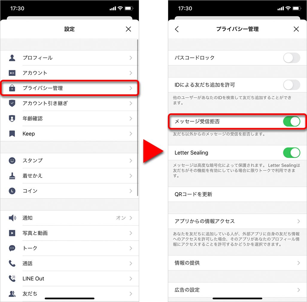 line めんどくさい 2