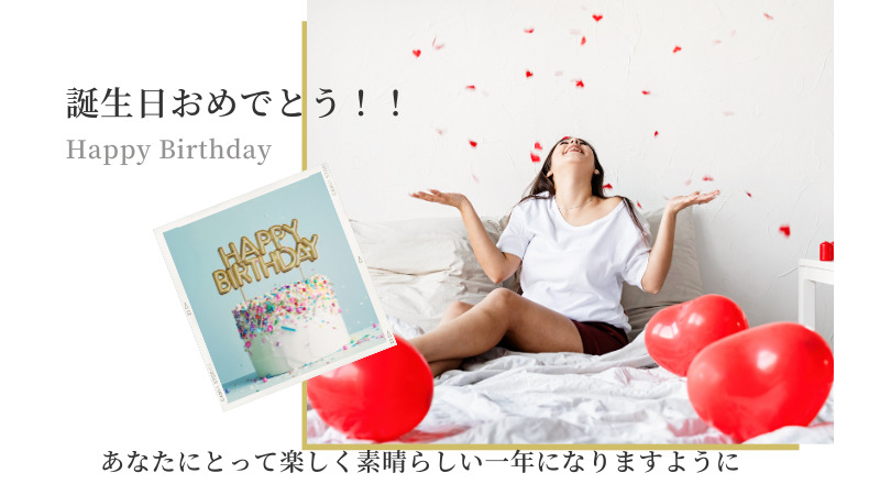 line 誕生 日 メッセージ 2