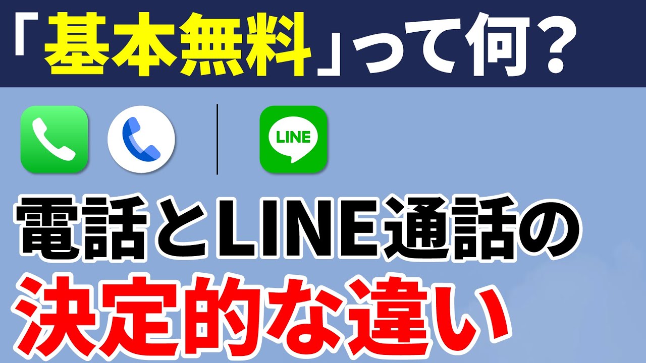 line 7
