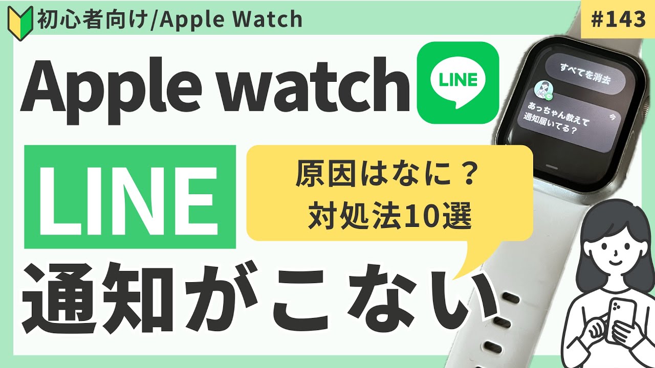 apple watch line