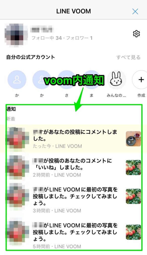 line ストーリー 間違えて 押し た 4