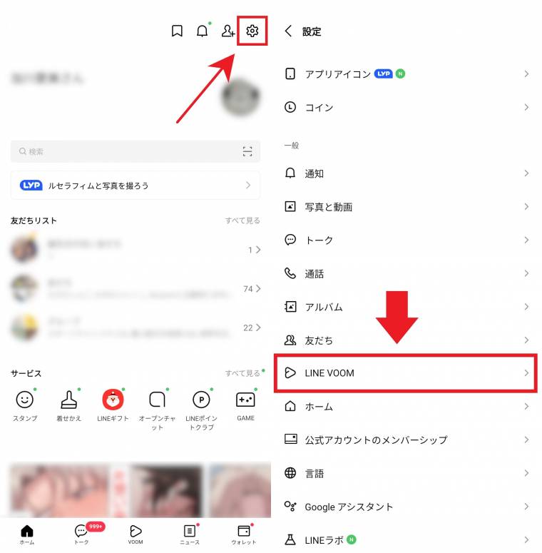 line ストーリー 間違えて 押し た 3
