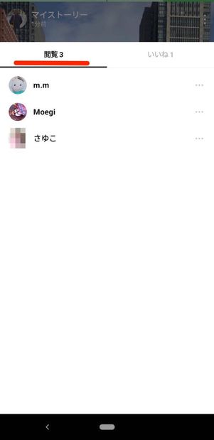 line ストーリー 間違えて 押し た 2