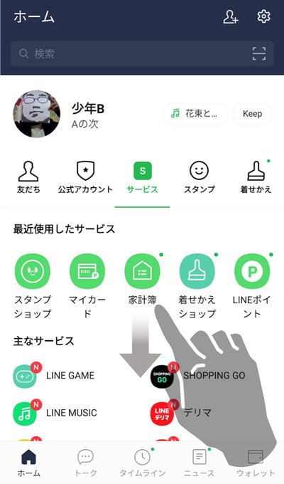 line 電話 無料 1