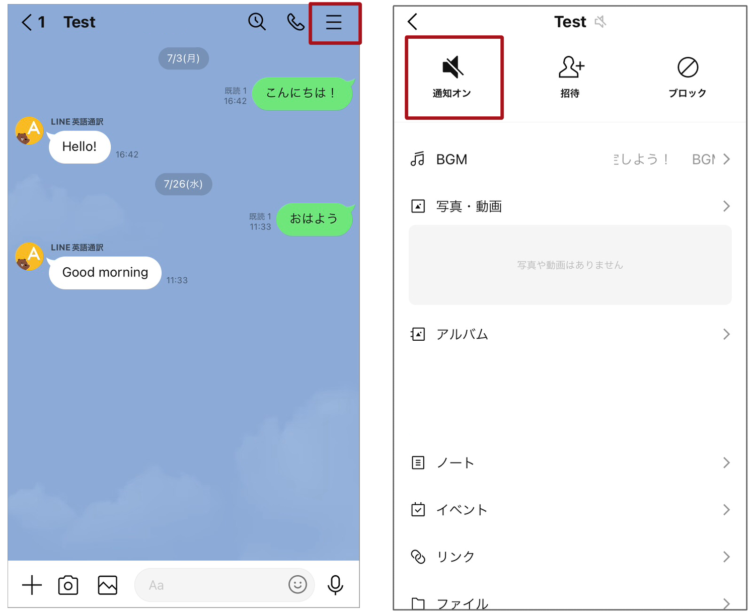 line の 通知 オフ と は line の 通知 オフ と は 2