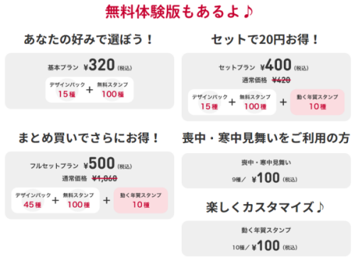 line で 年賀状 を 送る 無料 line で 年賀状 を 送る 無料 4