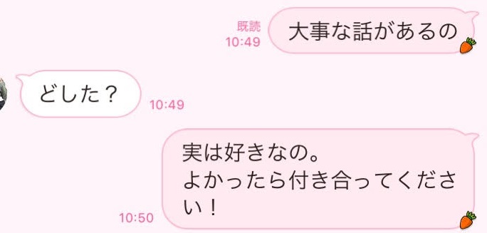line 告白 3