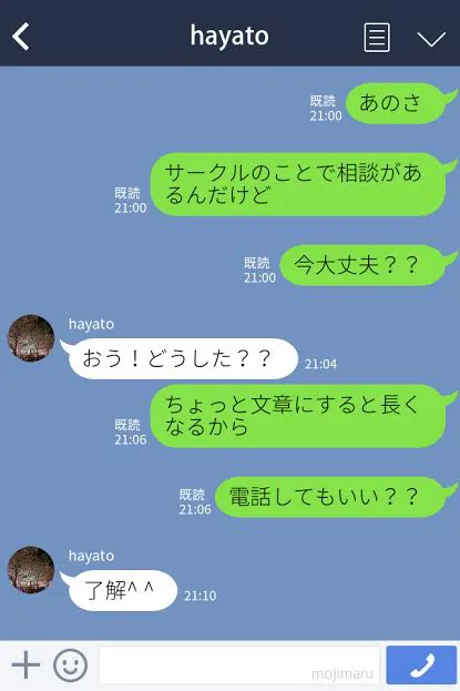 好き な 人 に line したい けど 話題 が ない 2