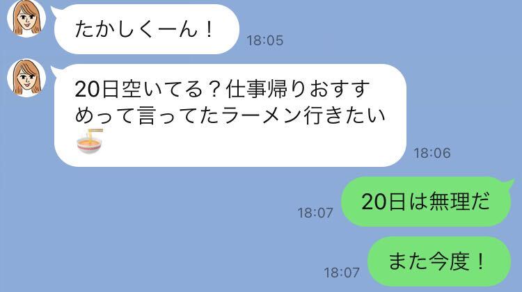 好き な 人 に line したい けど 話題 が ない 3